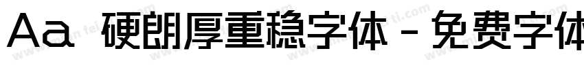 Aa 硬朗厚重稳字体字体转换